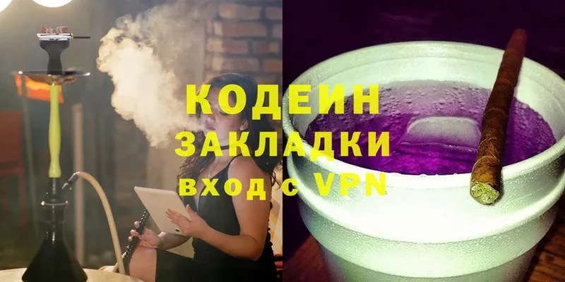 даркнет состав  Куровское  Codein Purple Drank  гидра tor 